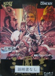 Sangokushi – GameBoy Han Rom